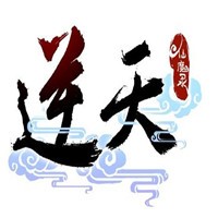 逆天仙魔錄加盟