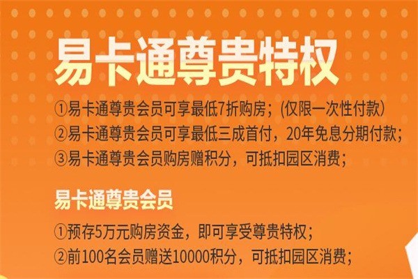 易卡通加盟