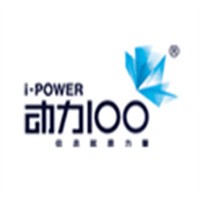 動力100新能源燃料加盟