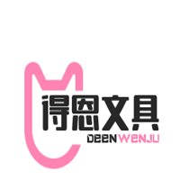 得恩文具加盟