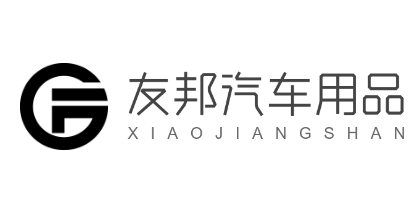 友邦汽車用品加盟