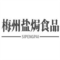 梅州鹽焗食品加盟