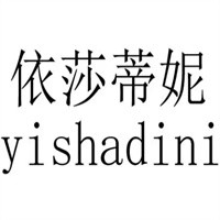 依莎蒂妮女裝加盟