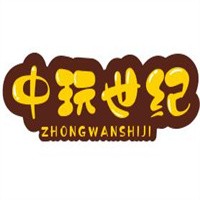 中玩世紀加盟