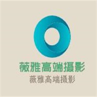 薇雅高端攝影加盟