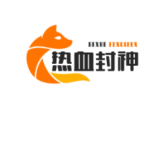 熱血封神加盟