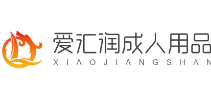 愛匯潤成人用品加盟