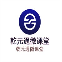 乾元通微課堂加盟
