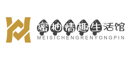 蜜柚情趣生活館加盟