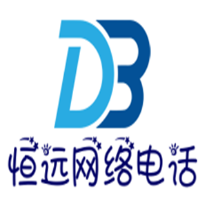 恒遠網絡電話加盟