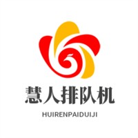 慧人排隊(duì)機(jī)加盟