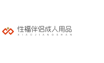 性福伴侶成人用品加盟