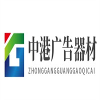 中港廣告器材加盟