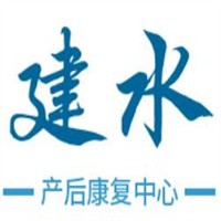 建水產后康復中心加盟