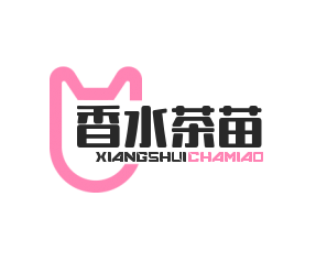 香水茶苗加盟