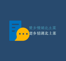 楚鄉情湖北土菜加盟