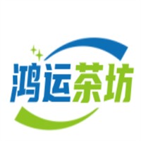 鴻運(yùn)茶坊加盟