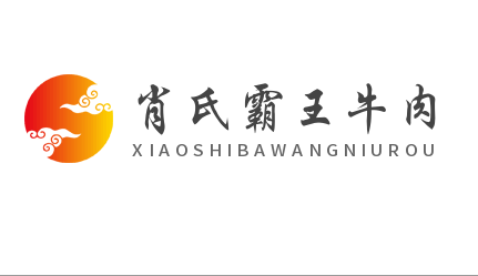 肖氏霸王牛肉加盟