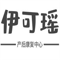 伊可瑤產后康復中心加盟
