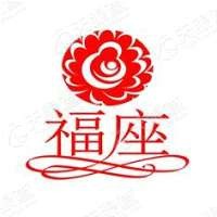 福座產(chǎn)后護理中心加盟