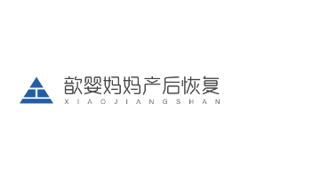 歆嬰媽媽產(chǎn)后恢復(fù)加盟