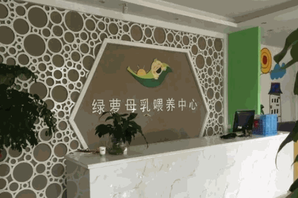 綠蘿國際母嬰護理