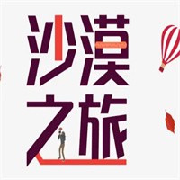 沙漠之旅迪拜餐吧加盟