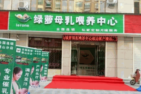 綠蘿國際母嬰護理