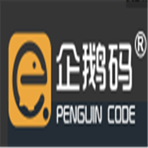 企鵝碼平臺加盟