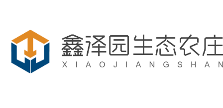 鑫澤園生態農莊加盟