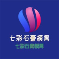 七彩石膏模具加盟