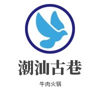 潮汕古巷牛肉火鍋加盟