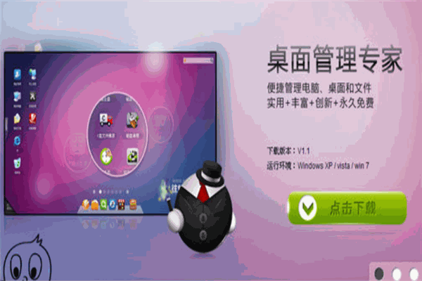 點點通互聯網加盟