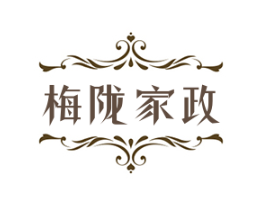 梅隴家政加盟
