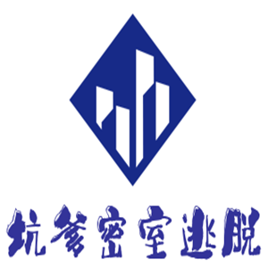 坑爹密室逃脫加盟