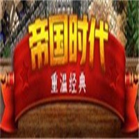 帝國時代2征服者加盟