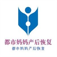 都市媽媽產后恢復加盟