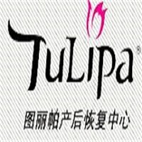 圖麗帕產后恢復中心加盟