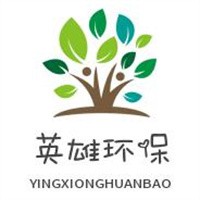 英雄環保加盟