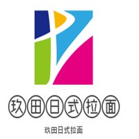 玖田日式拉面加盟