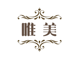 唯美婚禮策劃加盟