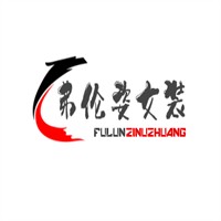 弗倫姿女裝加盟