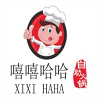 嘻嘻哈哈自助火鍋加盟