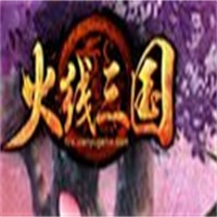 火線三國加盟