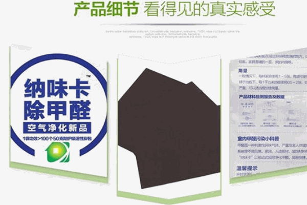 德宣除甲醛加盟