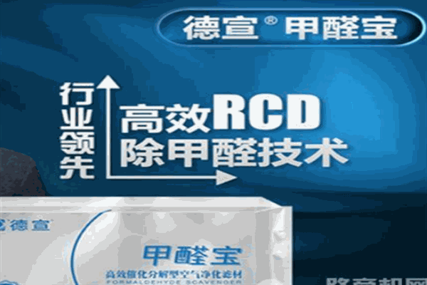 德宣除甲醛加盟
