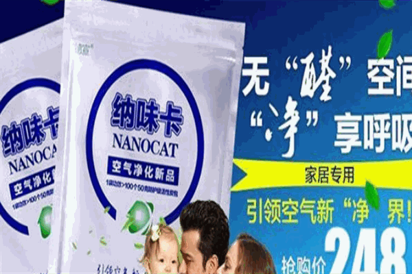 德宣除甲醛加盟