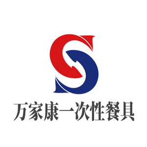 萬家康一次性餐具加盟