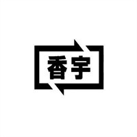 香宇美容減肥加盟