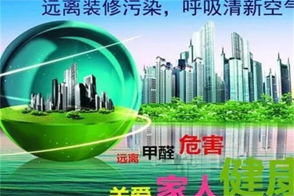 海爾除甲醛加盟